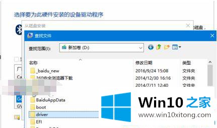 win10电脑蓝牙驱动异常无法使用的完全解决要领