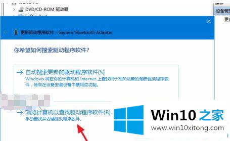 win10电脑蓝牙驱动异常无法使用的完全解决要领