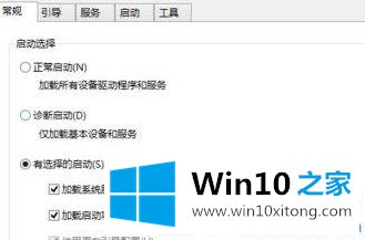 win10怎么选择最后一次正确配置的具体处理法子