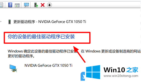 Win10 2004显卡驱动不正常的操作手段