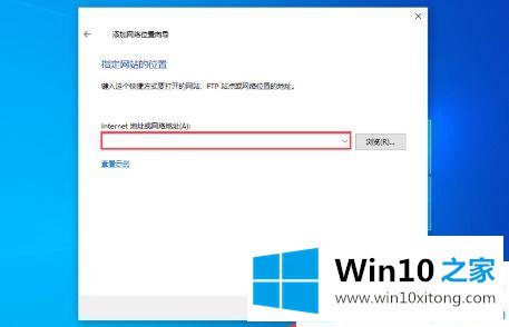 win10创建新网络连接的处理步骤