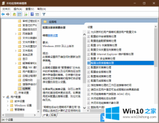 大师设置Win10禁用注册表策略处理刷新的处理举措