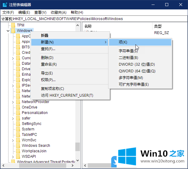 Win10禁用注册表策略处理刷新的处理举措