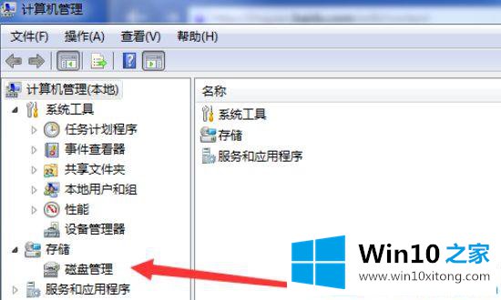 win10如何给电脑磁盘合区的处理步骤