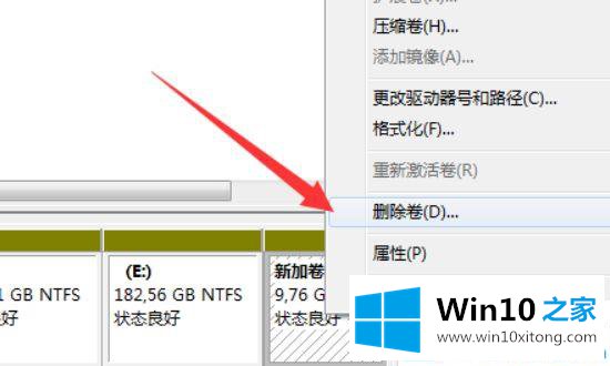 win10如何给电脑磁盘合区的处理步骤