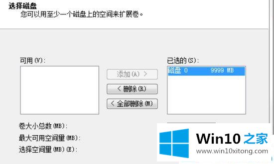 win10如何给电脑磁盘合区的处理步骤