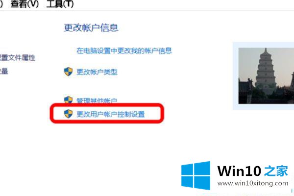 win10打开应用提示“你要允许此应用对你的处理手法