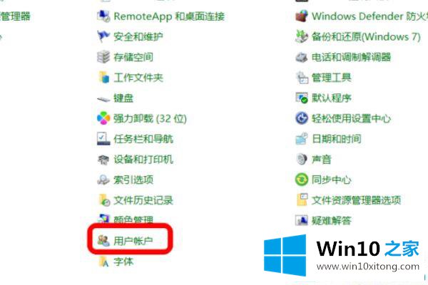 win10打开应用提示“你要允许此应用对你的处理手法