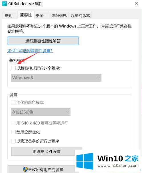 win10系统此应用无法在你的详尽处理措施