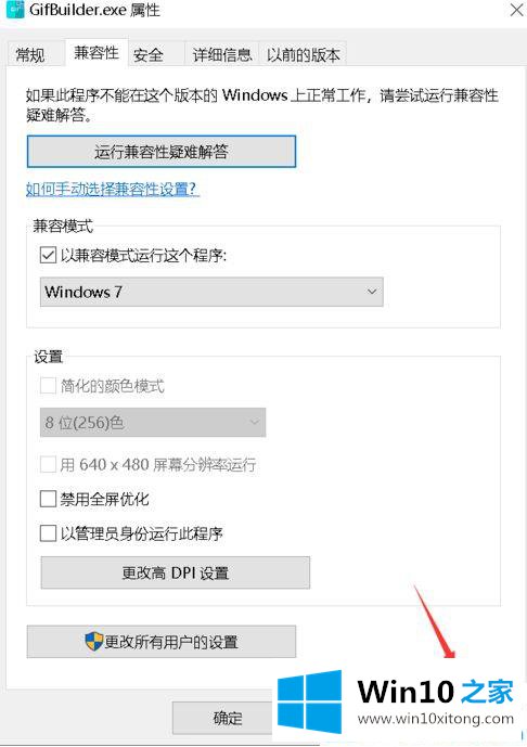 win10系统此应用无法在你的详尽处理措施