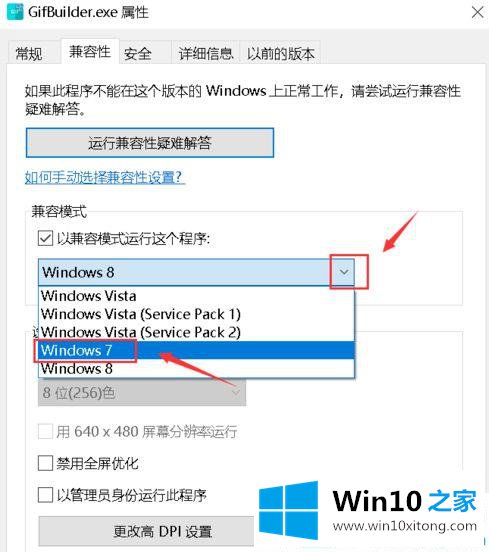 win10系统此应用无法在你的详尽处理措施