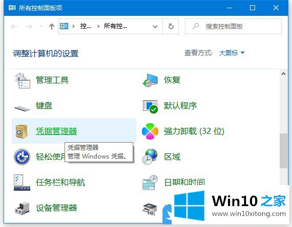 Win10每次重启电脑都需要重新连接共享打印机怎办的操作措施