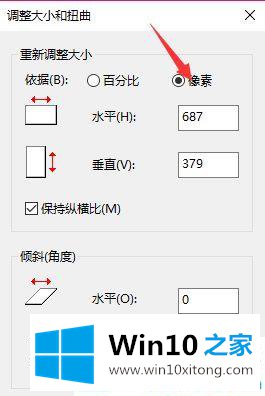 win10怎么用画图修改图片分辨率的处理手法