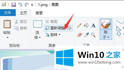 win10怎么用画图修改图片分辨率的处理手法