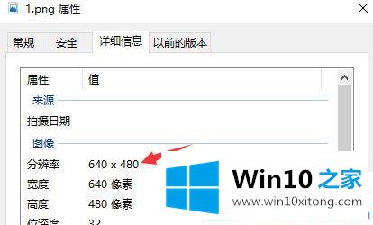 win10怎么用画图修改图片分辨率的处理手法