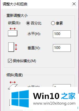 win10怎么用画图修改图片分辨率的处理手法