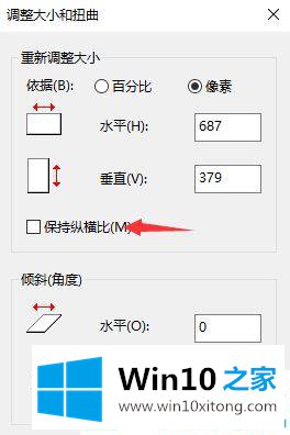 win10怎么用画图修改图片分辨率的处理手法