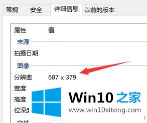 win10怎么用画图修改图片分辨率的处理手法