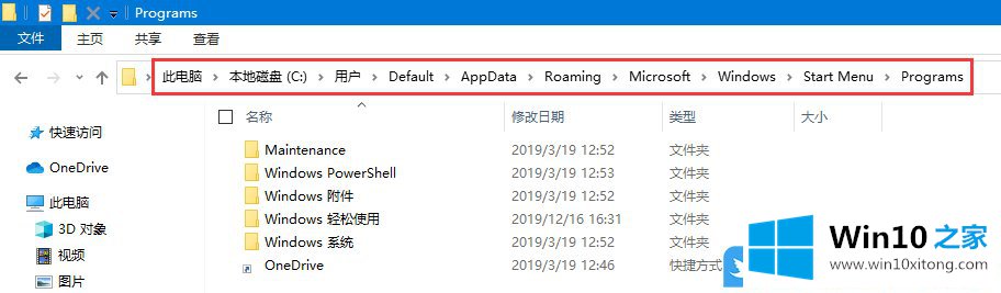 Win10找不到Windows PowerShell的具体解决举措