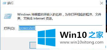 win10系统下powershell执行ps1脚本文件的解决环节