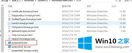 win10系统下powershell执行ps1脚本文件的解决环节