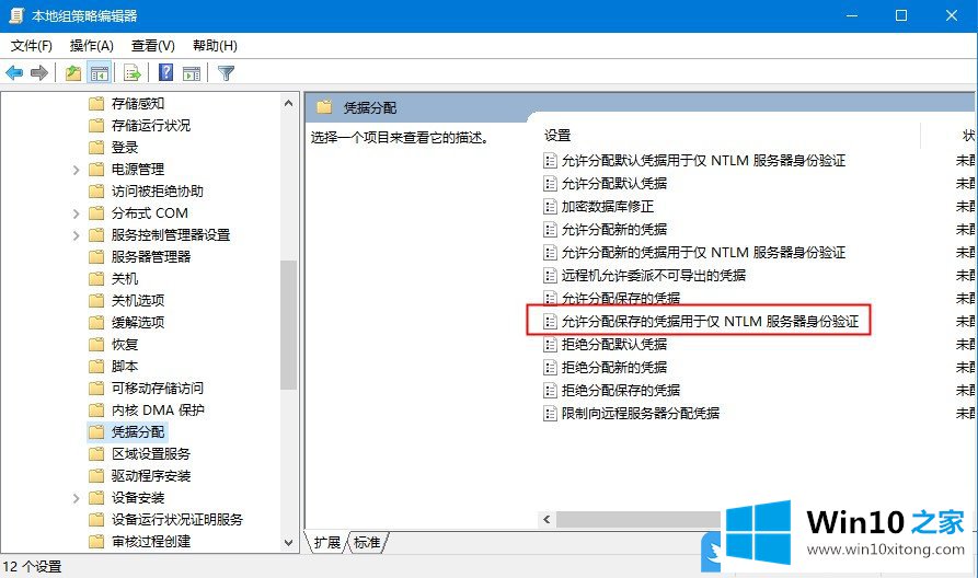 Win10远程您的完全操作手段