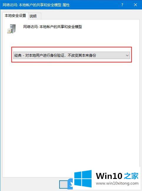 Win10远程您的完全操作手段