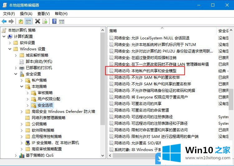 Win10远程您的完全操作手段