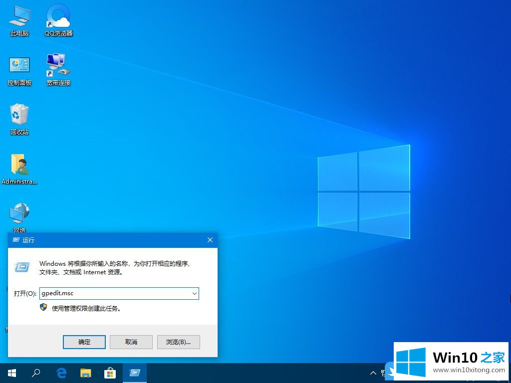 Win10远程您的完全操作手段