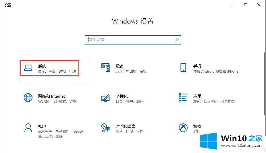 win10怎样更改系统字体大小的具体解决办法