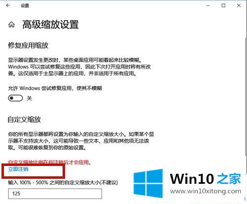 win10怎样更改系统字体大小的具体解决办法