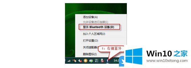 Win10提示Bluetooth外围设备找不到驱动程序的处理技巧