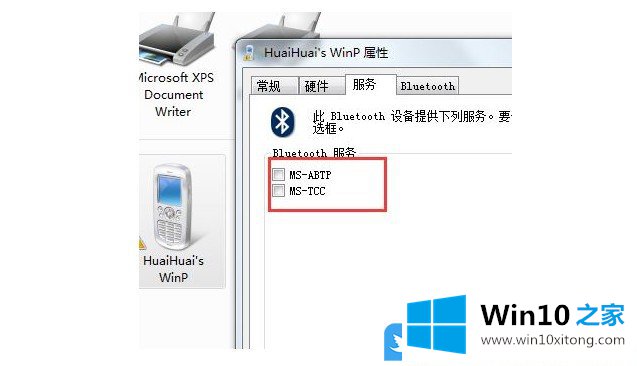 Win10提示Bluetooth外围设备找不到驱动程序的处理技巧