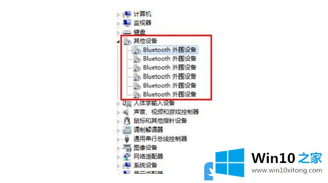 Win10提示Bluetooth外围设备找不到驱动程序的处理技巧