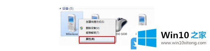 Win10提示Bluetooth外围设备找不到驱动程序的处理技巧