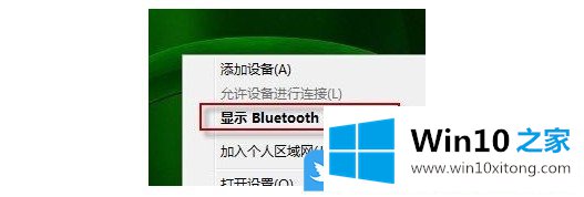 Win10提示Bluetooth外围设备找不到驱动程序的处理技巧