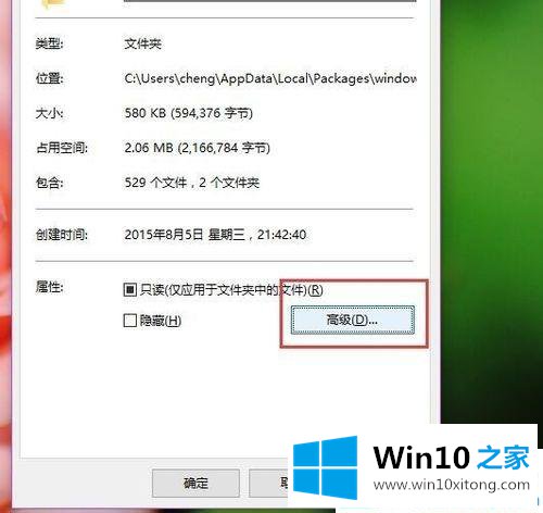 Win10系统应用搜索功能失效的详细处理措施