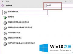 高手亲自详解Win10系统应用搜索功能失效的详细处理措施