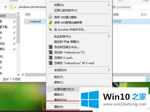 Win10系统应用搜索功能失效的详细处理措施