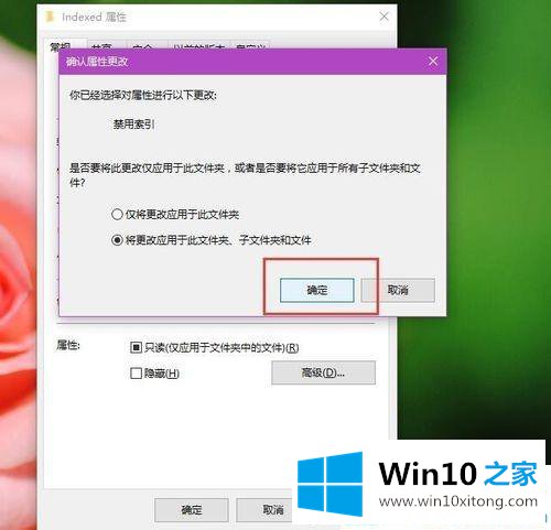 Win10系统应用搜索功能失效的详细处理措施