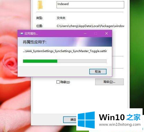 Win10系统应用搜索功能失效的详细处理措施