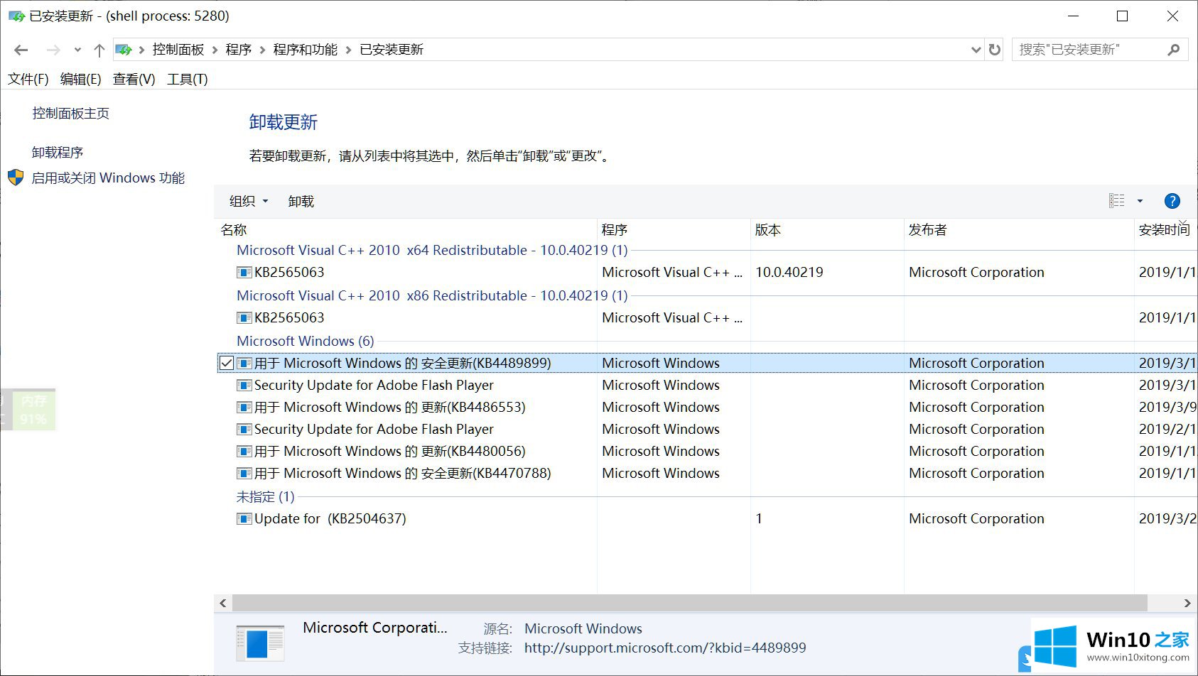 Win10 wusa命令卸载系统更新的处理手段