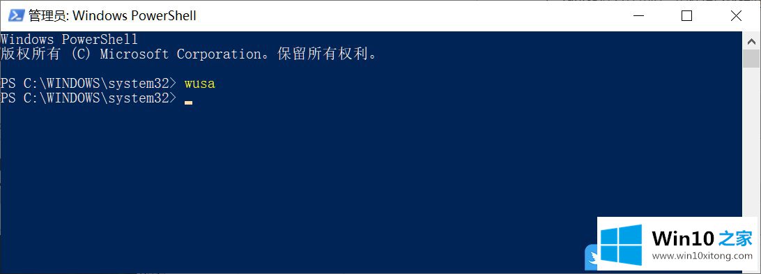 Win10 wusa命令卸载系统更新的处理手段