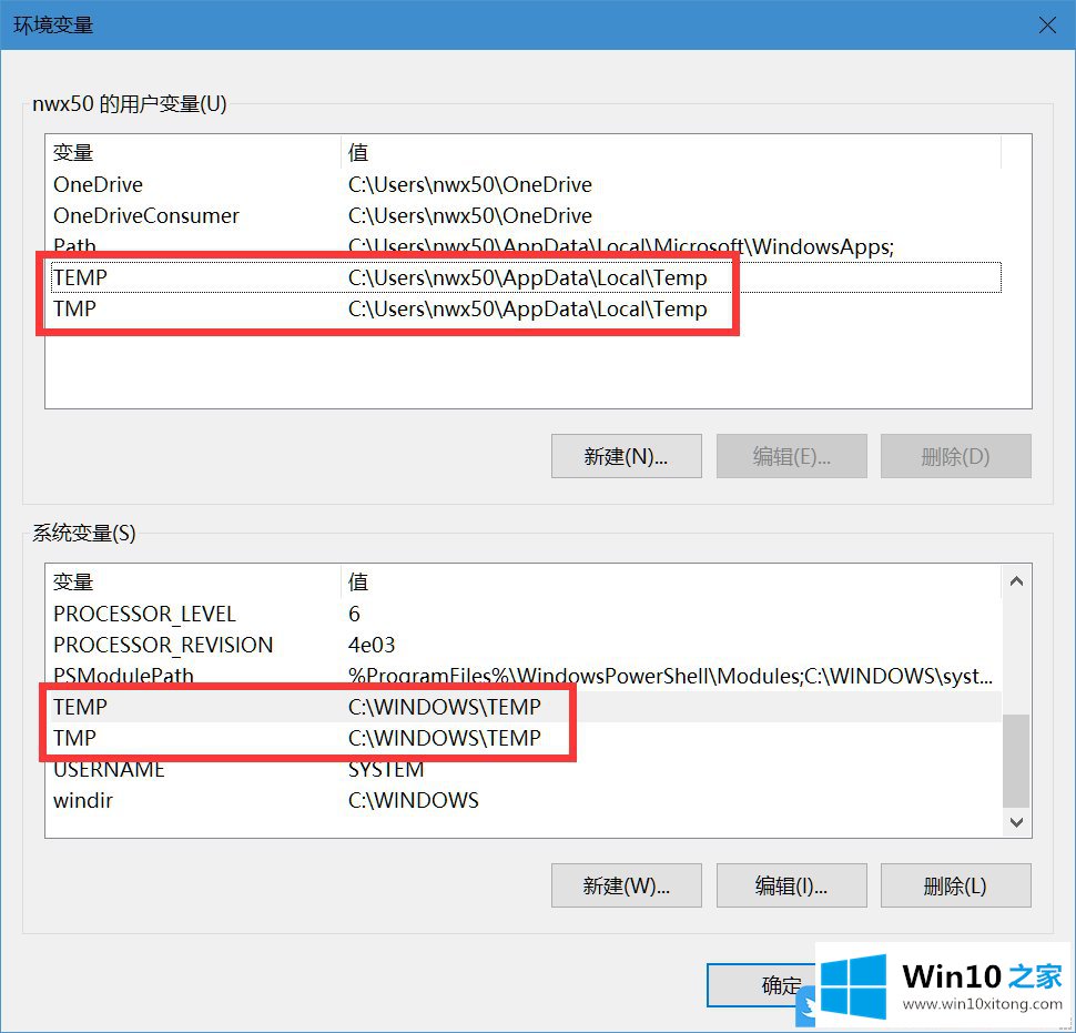 Win10移动系统临时文件夹的具体解决技巧