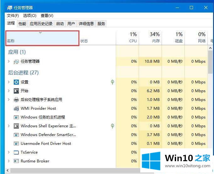 win10系统最下面一排任务栏没反应的详细解决伎俩