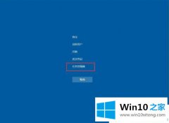 技术详解win10系统最下面一排任务栏没反应的详细解决伎俩