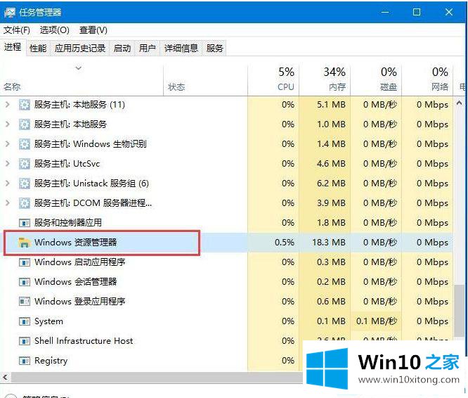 win10系统最下面一排任务栏没反应的详细解决伎俩