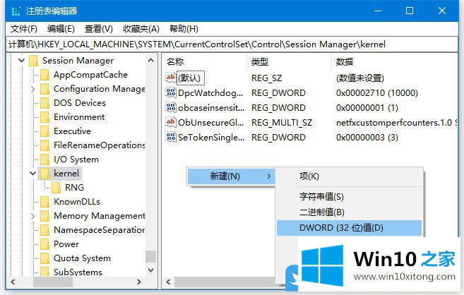 Win10重新启用英特尔事务扩展技术的具体处理对策