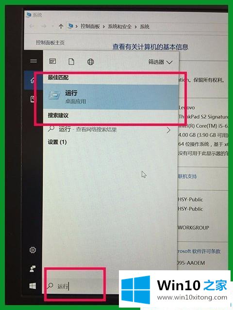 Win10家庭版添加多用户的操作手法