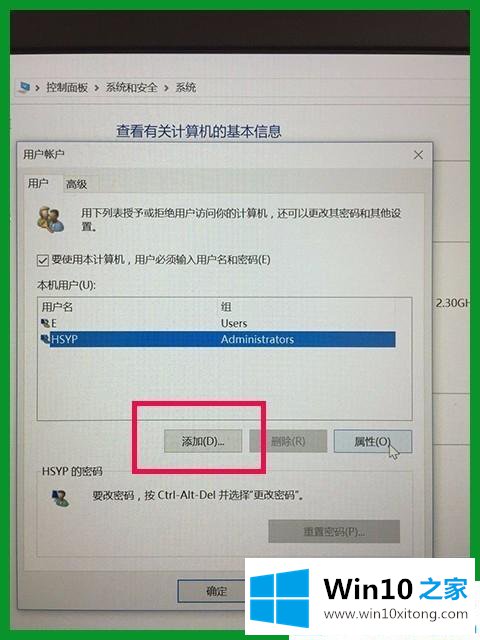 Win10家庭版添加多用户的操作手法